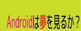 Google Android