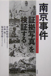 「証拠写真」の件
